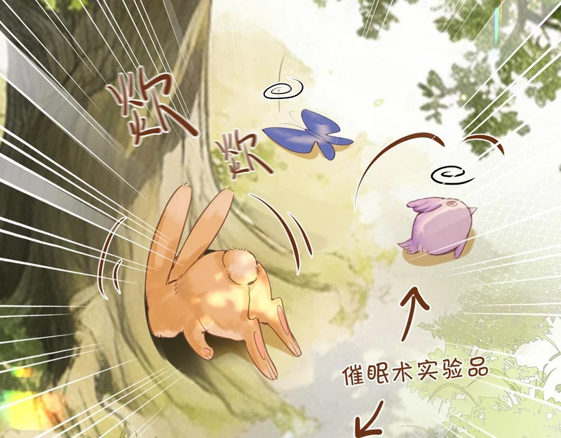 第46话 危机又起 第17页