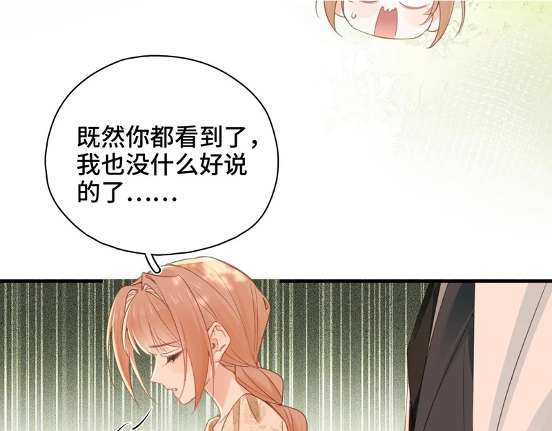 第46话 危机又起 第19页