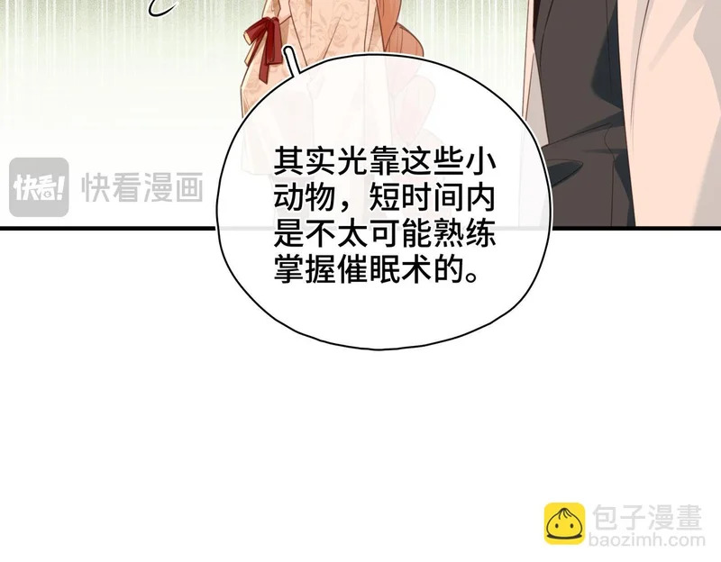 第46话 危机又起 第20页