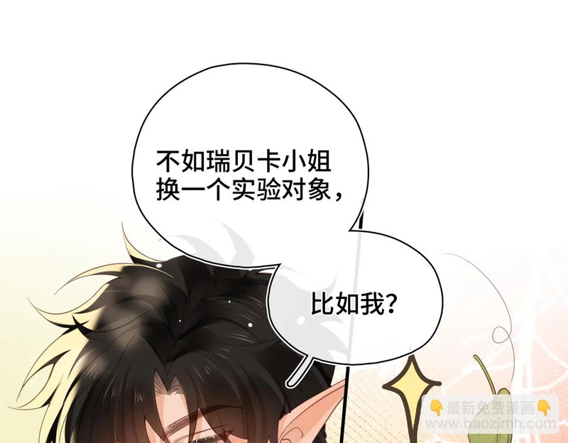 第46话 危机又起 第22页