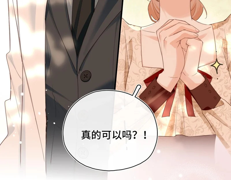 第46话 危机又起 第24页