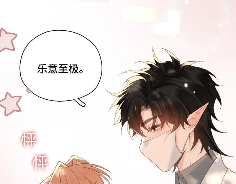第46话 危机又起 第25页