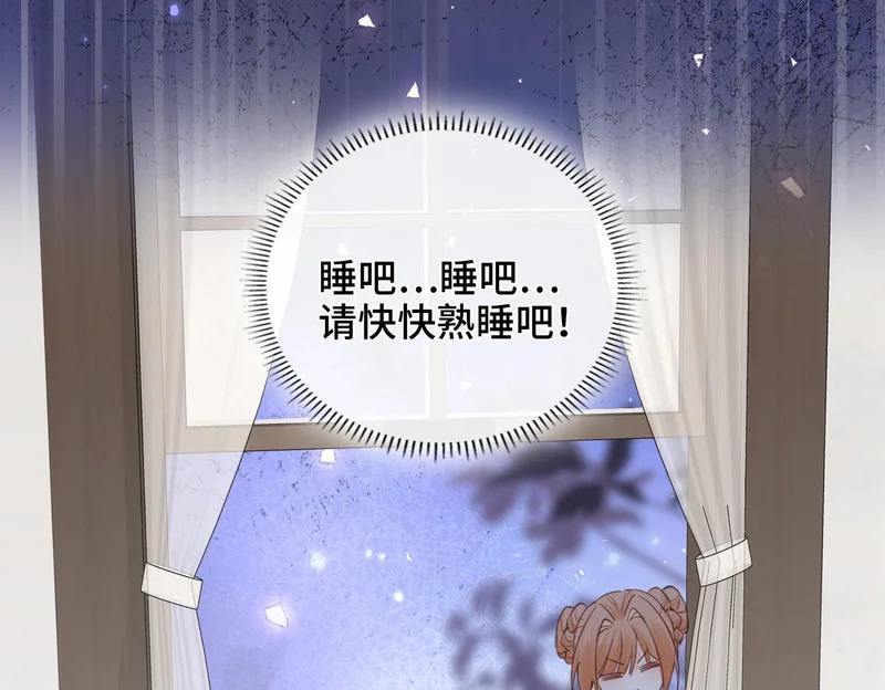 第46话 危机又起 第32页
