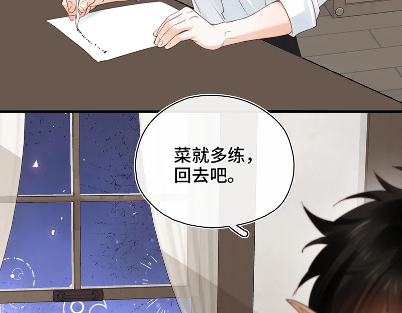 第46话 危机又起 第34页