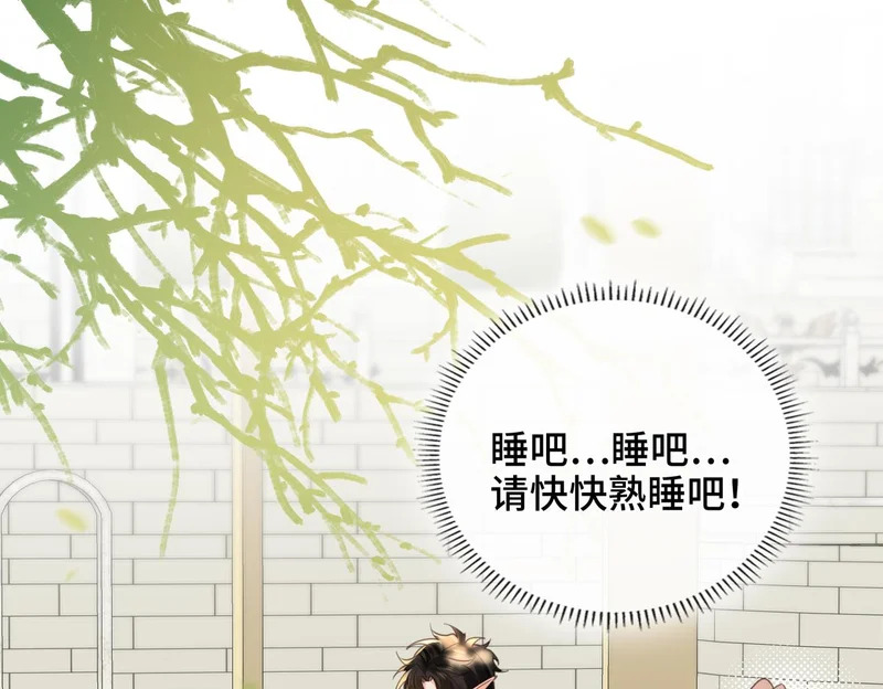 第46话 危机又起 第36页