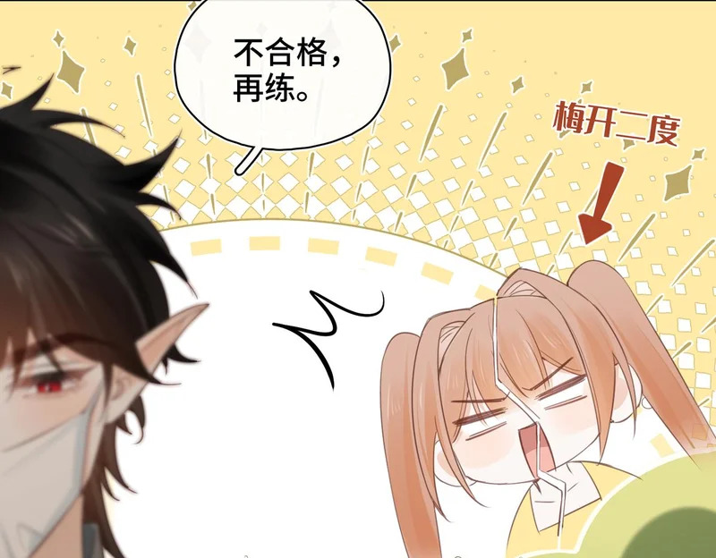 第46话 危机又起 第38页