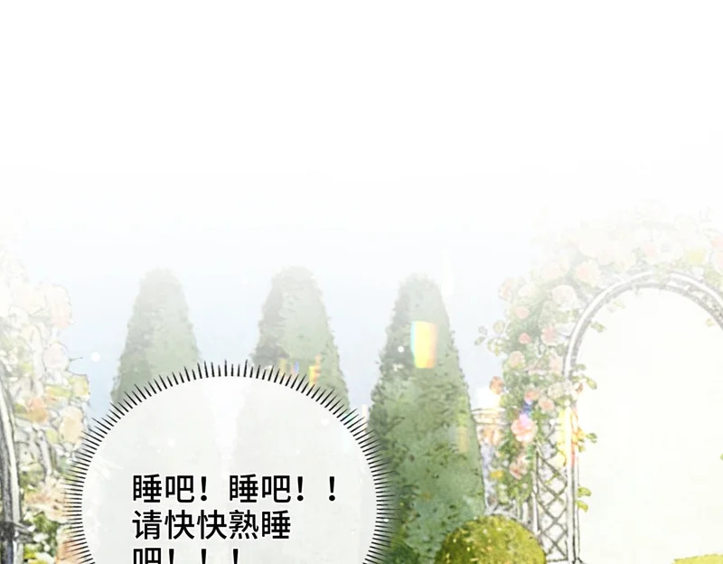 第46话 危机又起 第40页