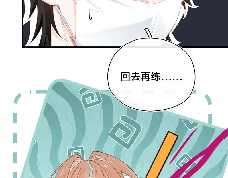 第46话 危机又起 第44页
