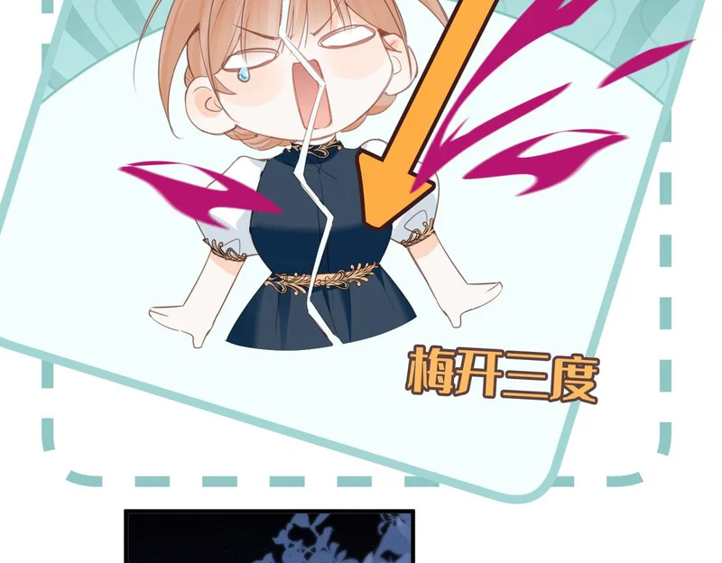 第46话 危机又起 第45页