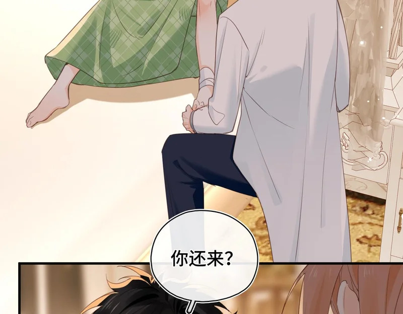 第46话 危机又起 第48页