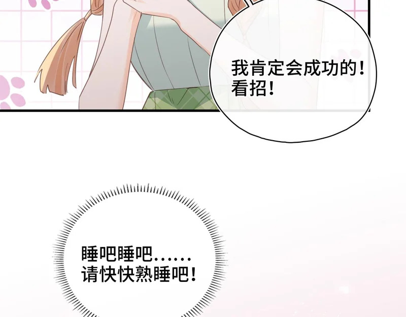 第46话 危机又起 第51页