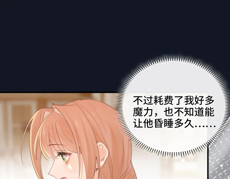 第46话 危机又起 第58页