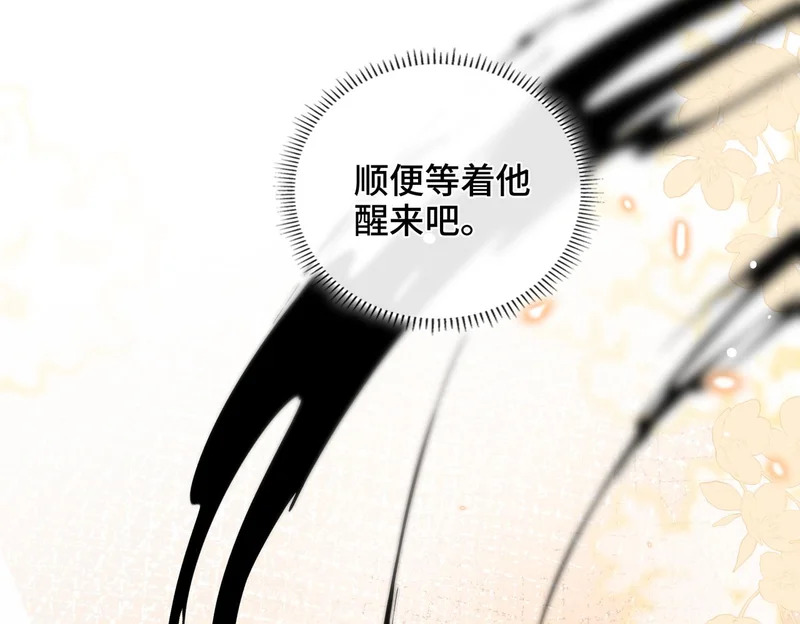 第46话 危机又起 第62页
