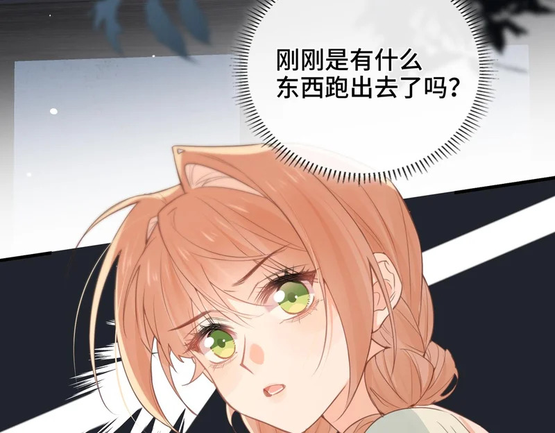 第46话 危机又起 第66页