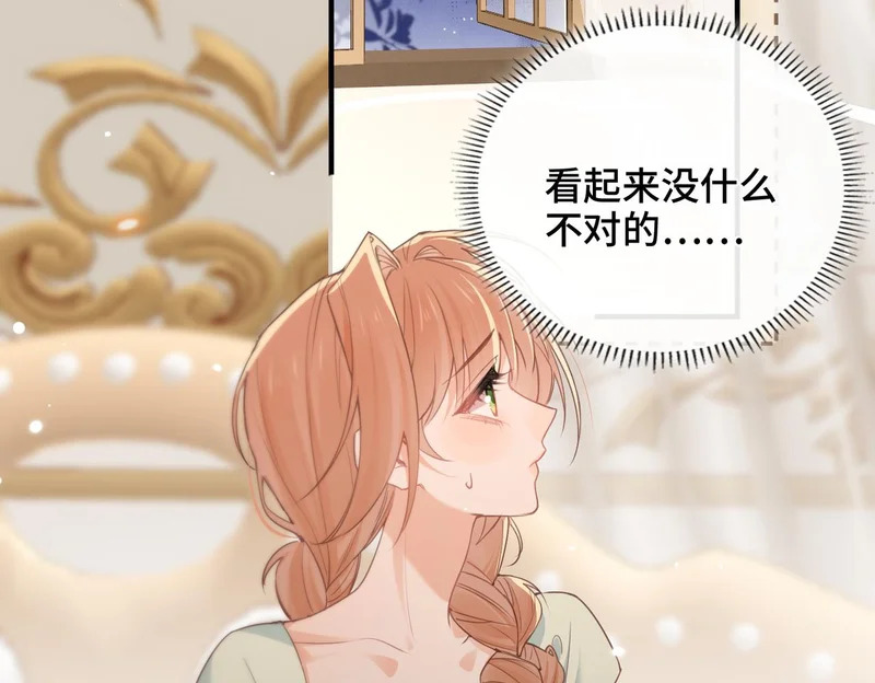 第46话 危机又起 第69页