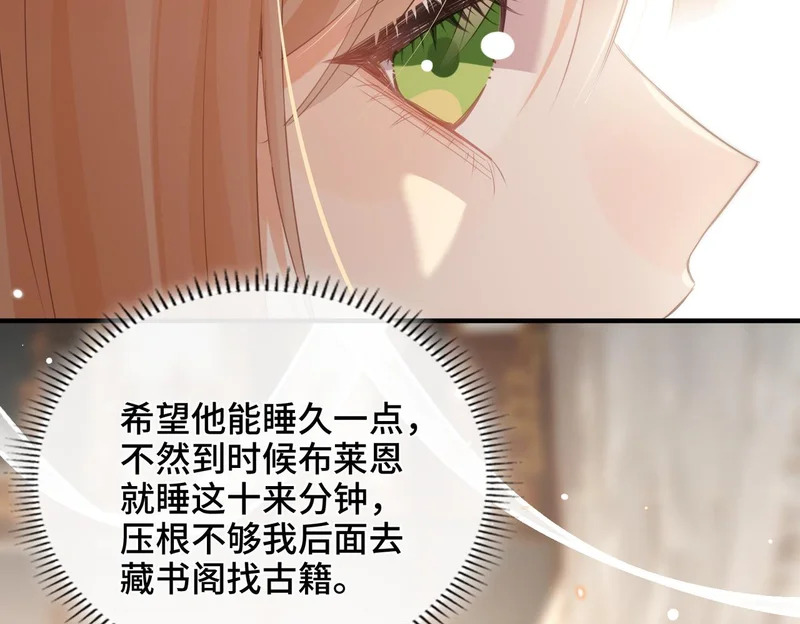 第46话 危机又起 第72页