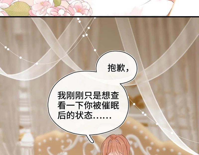 第46话 危机又起 第79页