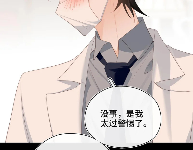 第46话 危机又起 第82页
