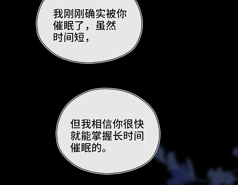 第46话 危机又起 第83页