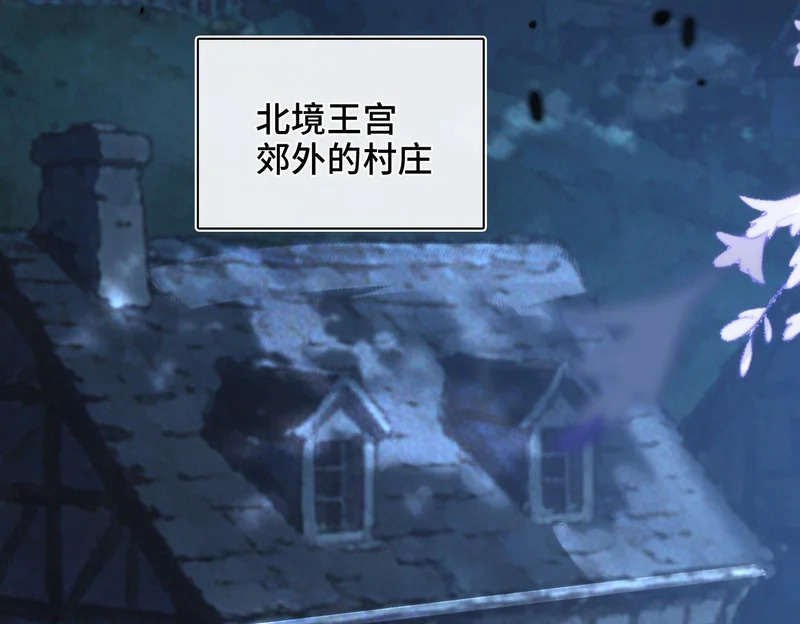 第46话 危机又起 第87页