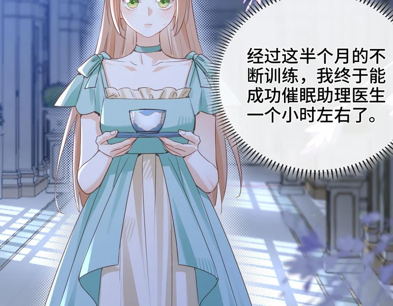 第47话 陷阱 第5页