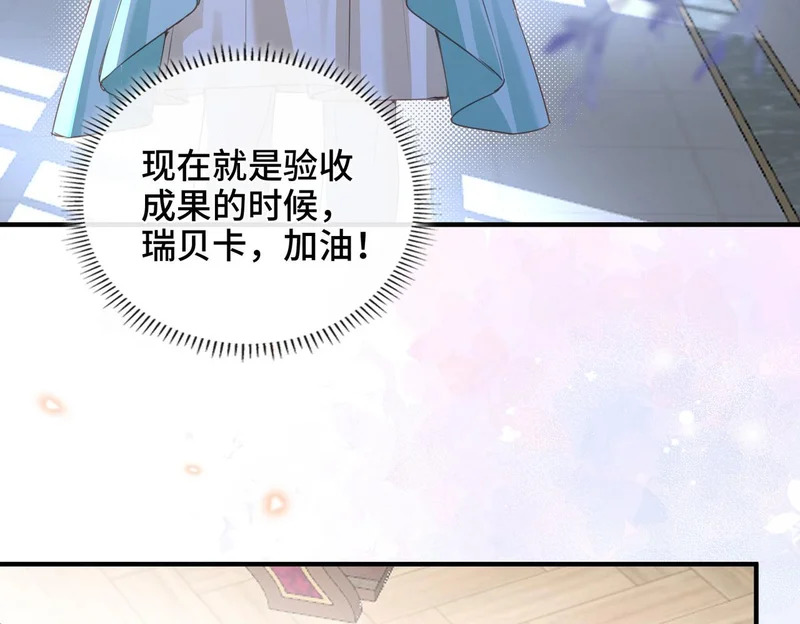 第47话 陷阱 第6页