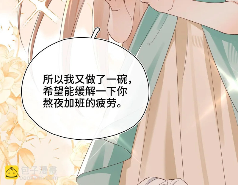 第47话 陷阱 第10页