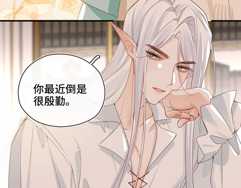 第47话 陷阱 第11页