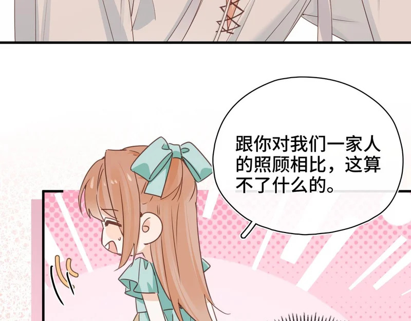 第47话 陷阱 第12页