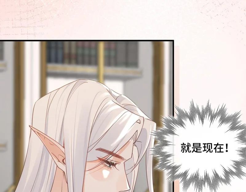 第47话 陷阱 第14页