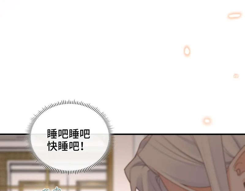 第47话 陷阱 第16页
