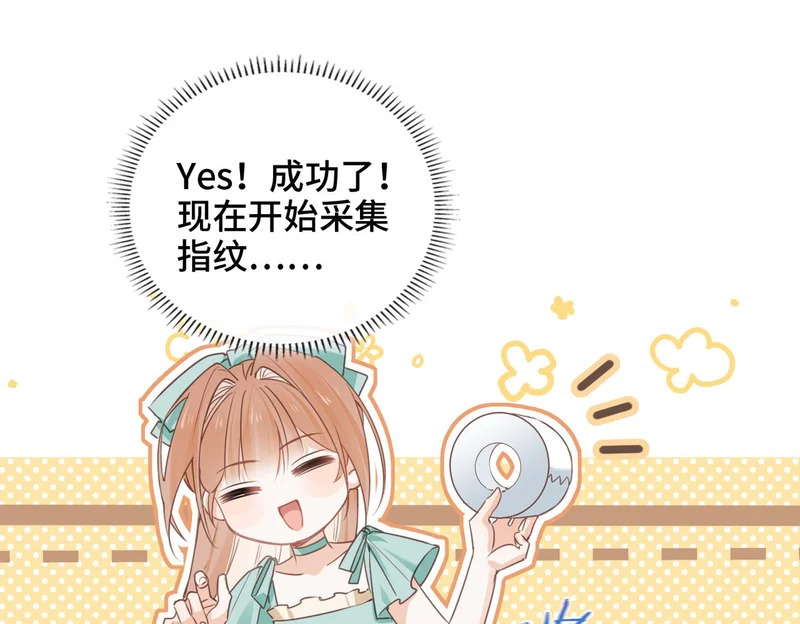 第47话 陷阱 第22页