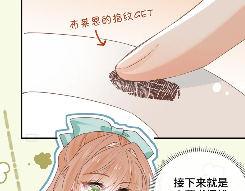 第47话 陷阱 第24页
