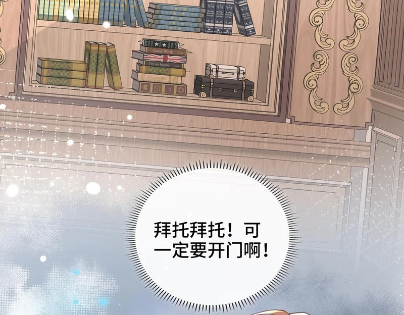 第47话 陷阱 第29页
