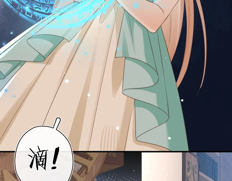 第47话 陷阱 第31页