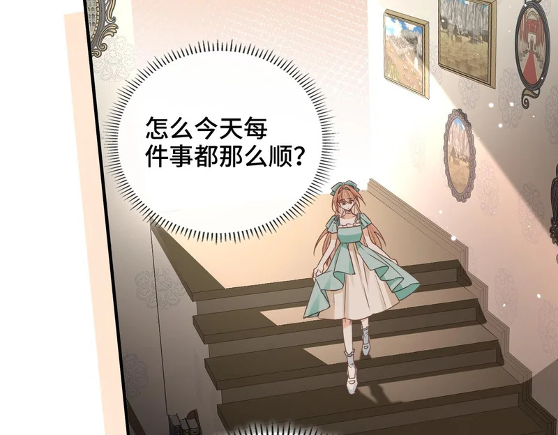 第47话 陷阱 第33页