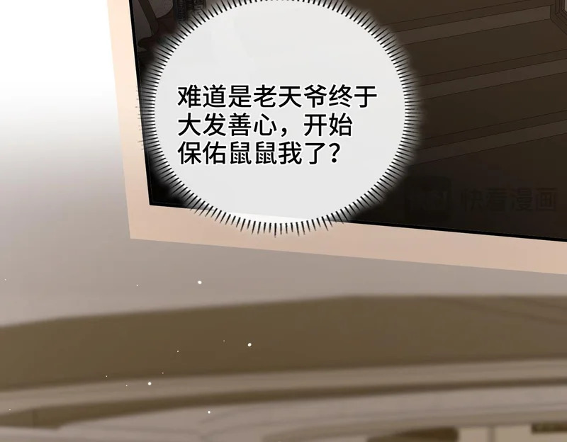 第47话 陷阱 第34页
