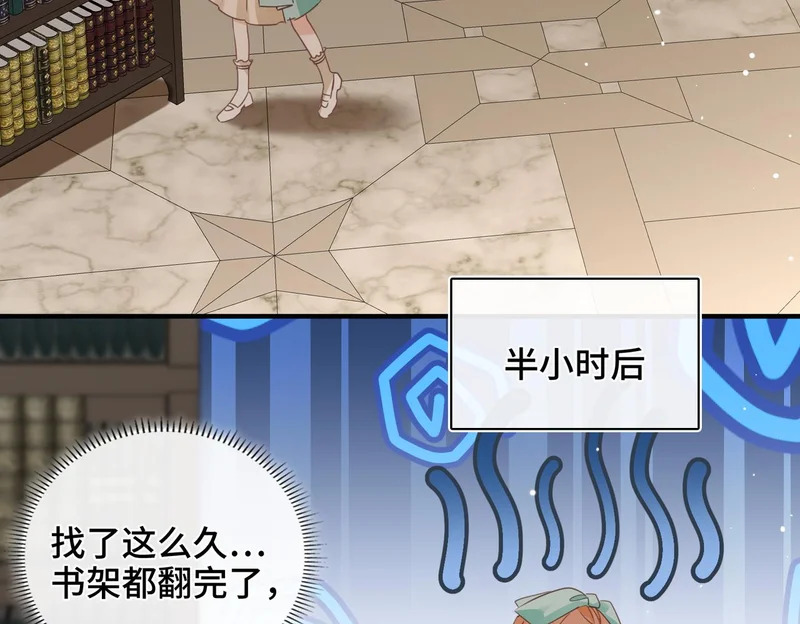 第47话 陷阱 第37页