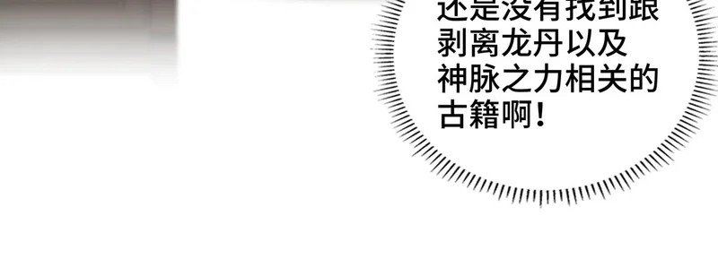 第47话 陷阱 第39页