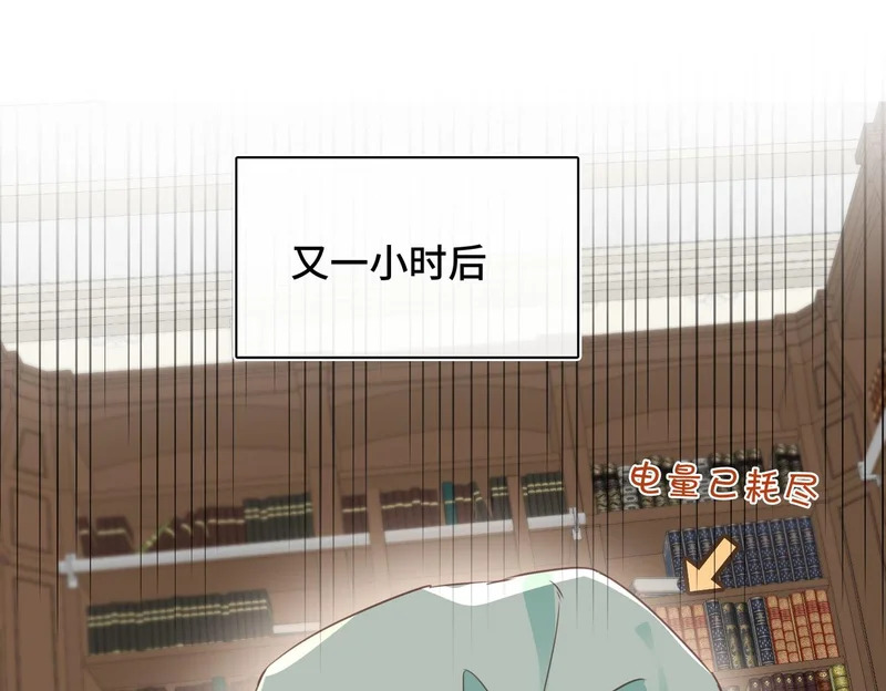 第47话 陷阱 第40页