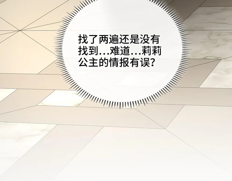第47话 陷阱 第42页
