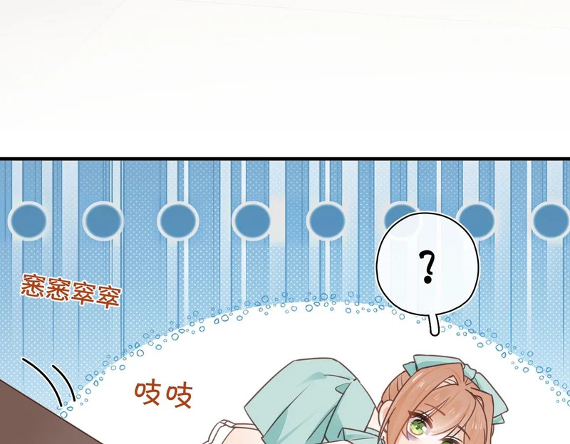 第47话 陷阱 第43页