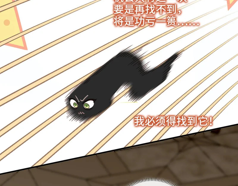 第47话 陷阱 第45页