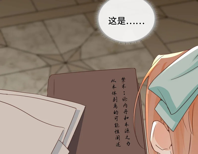 第47话 陷阱 第46页