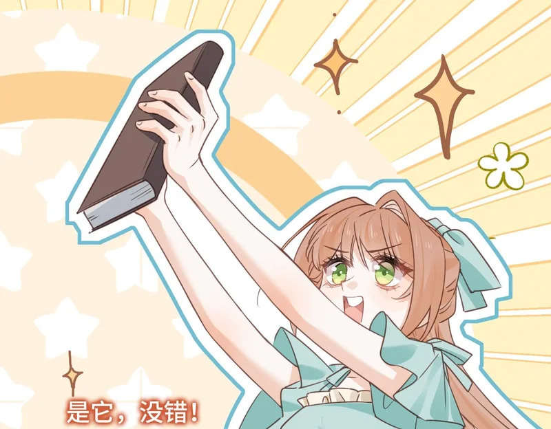 第47话 陷阱 第49页