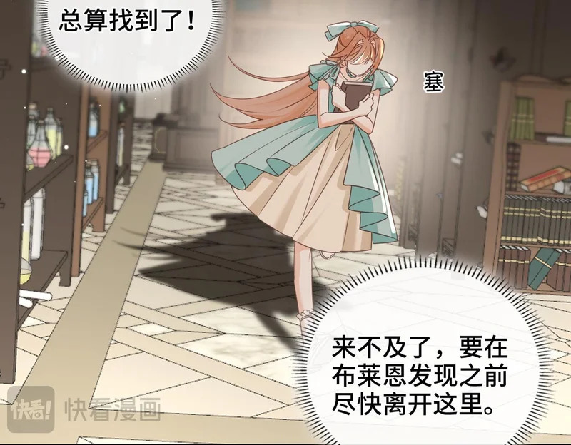 第47话 陷阱 第51页