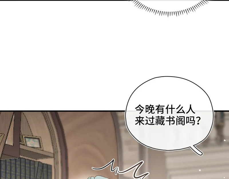 第47话 陷阱 第52页