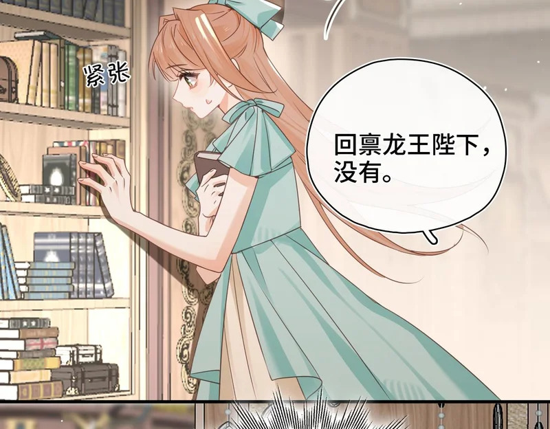 第47话 陷阱 第53页