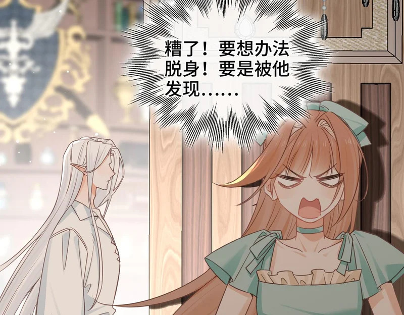 第47话 陷阱 第54页