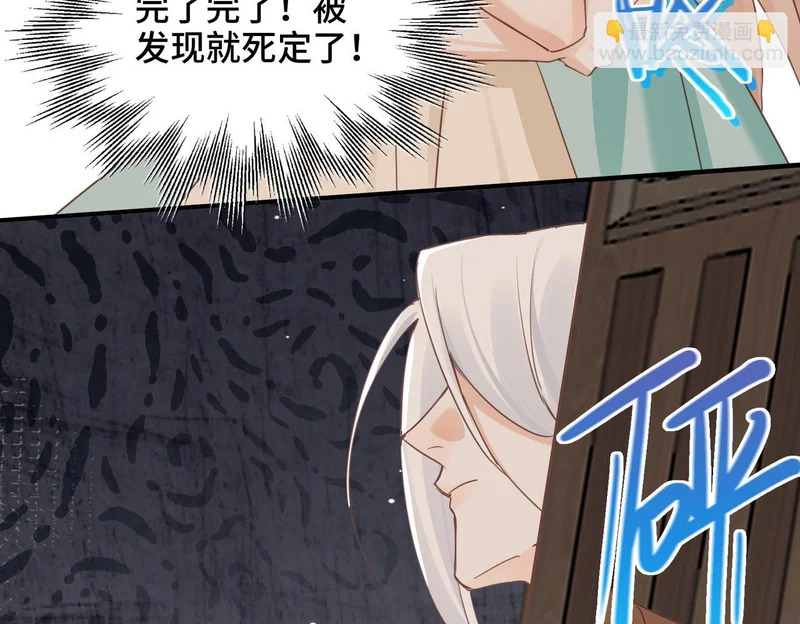 第47话 陷阱 第63页